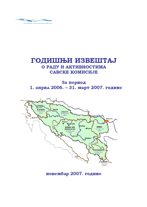 Годишњи извештај за финансијску 2006. годину