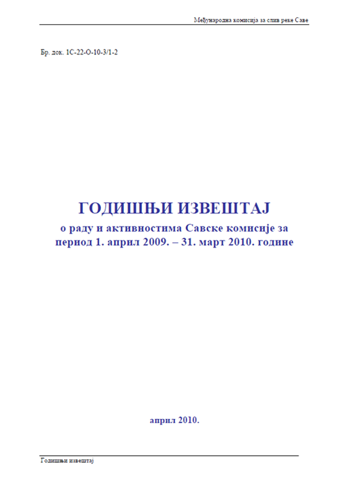 Годишњи извештај за финансијску 2009. годину