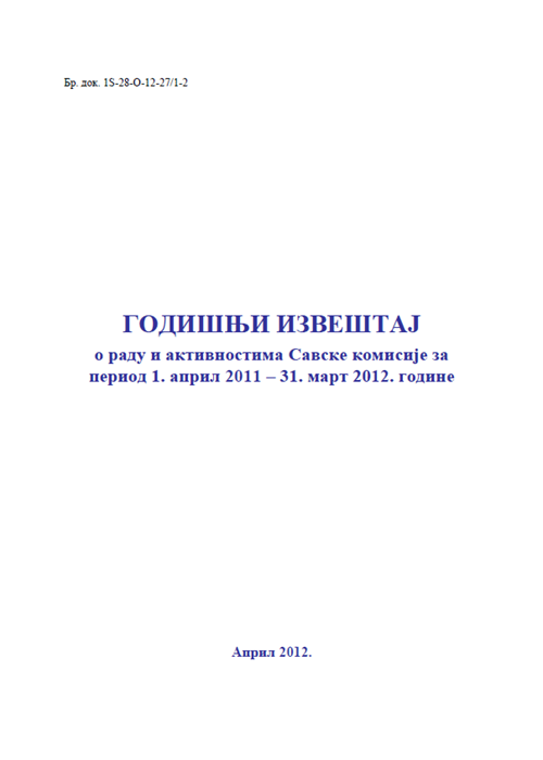 Годишњи извештај за финансијску 2011. годину