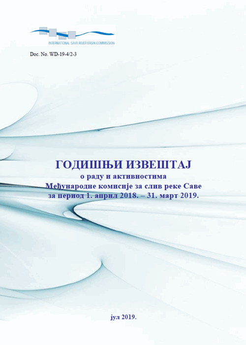 Годишњи извештај за финансијску 2018. годину