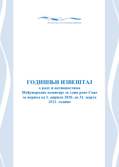 Годишњи извештај за финансијску 2020. годину