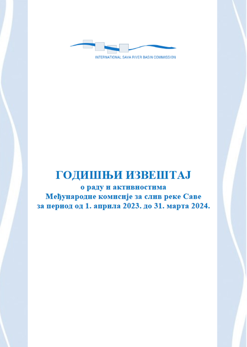 Годишњи извештај за финансијску 2023. годину