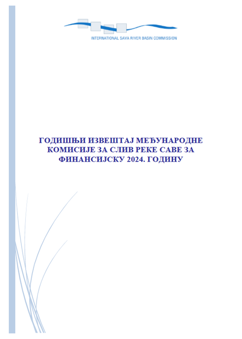 Годишњи извештај за финансијску 2024. годину