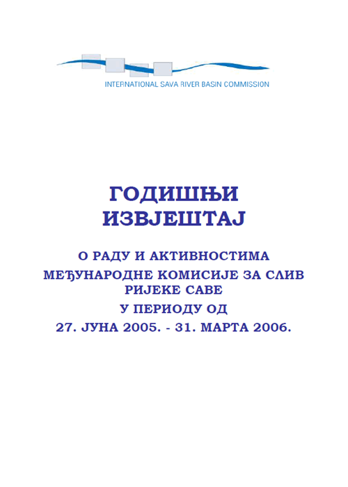 Годишњи извјештај за финансијску 2005. годину