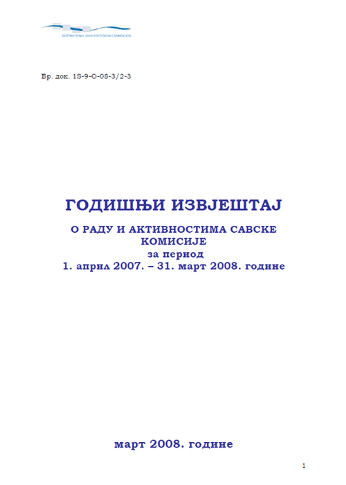 Годишњи извјештај за финансијску 2007. годину