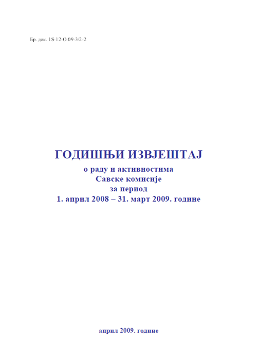 Годишњи извјештај за финансијску 2008. годину