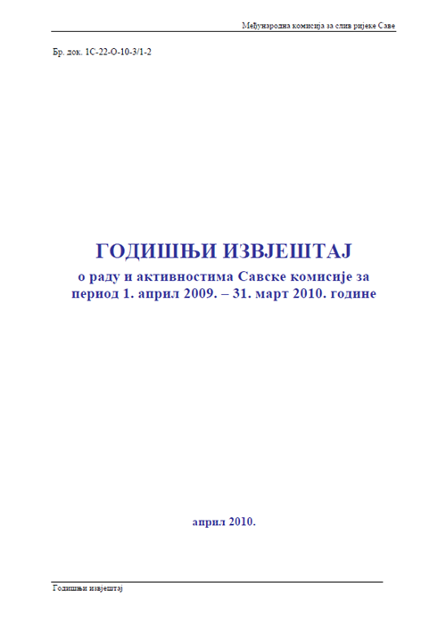 Годишњи извјештај за финансијску 2009. годину