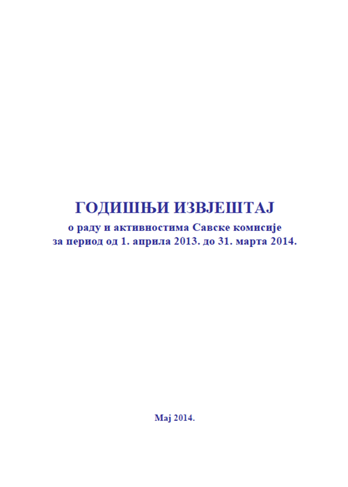 Годишњи извјештај за финансијску 2013. годину