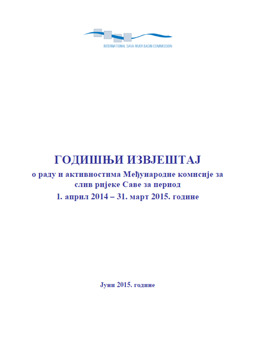 Годишњи извјештај за финансијску 2014. годину