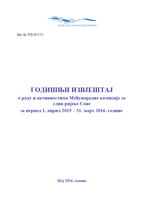 Годишњи извјештај за финансијску 2015. годину