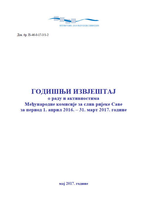 Годишњи извјештај за финансијску 2016. годину