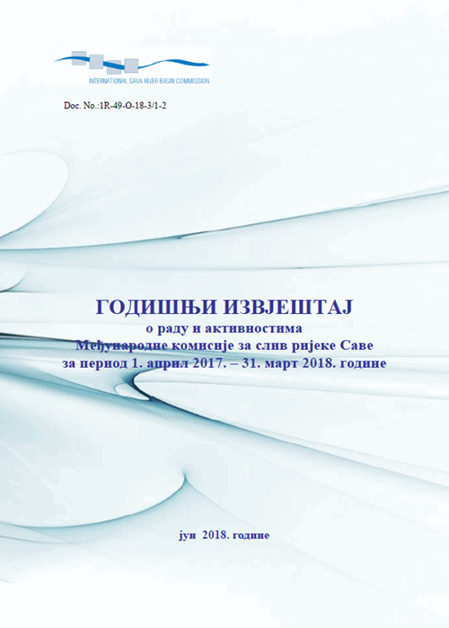 Годишњи извјештај за финансијску 2017. годину