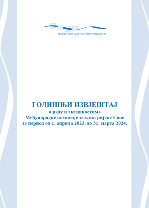 Годишњи извјештај за финансијску 2023. годину