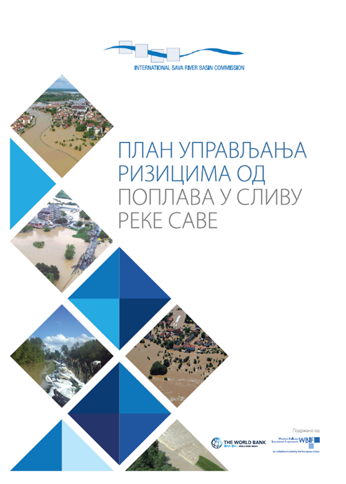 План управљања ризицима од поплава у сливу реке Саве